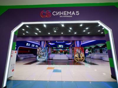 Кинотеатр «Синема 5» г. Старый Оскол