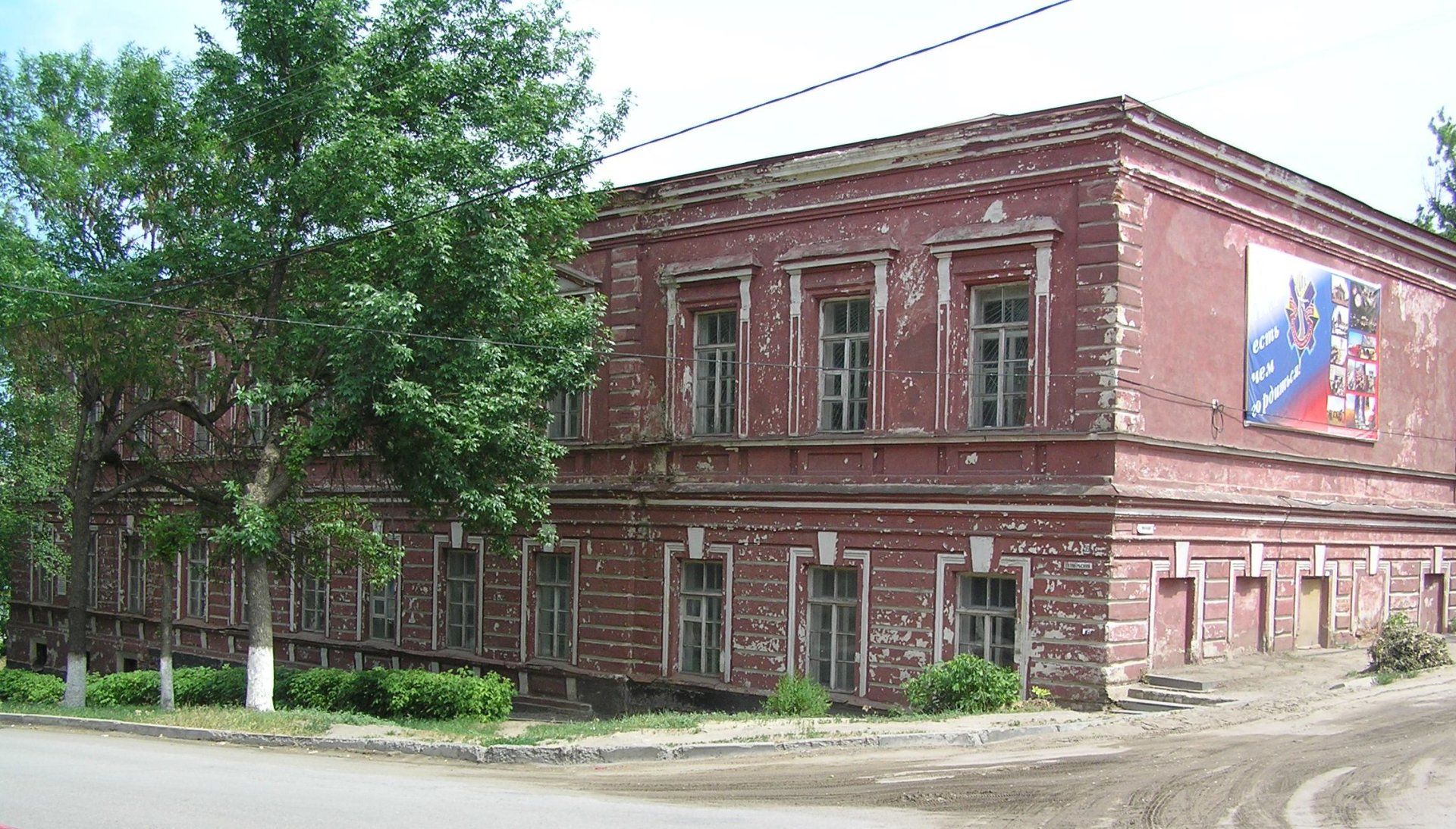 Дом, в котором в период Сталинградской битвы находился штаб Юго-Западного фронта /  / Волгоградская область