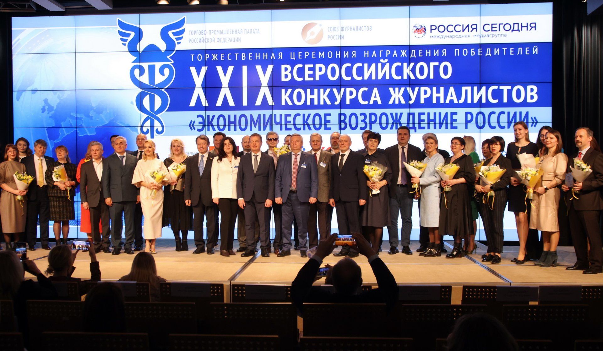 Вручены награды победителям конкурса журналистов «Экономическое возрождение России»