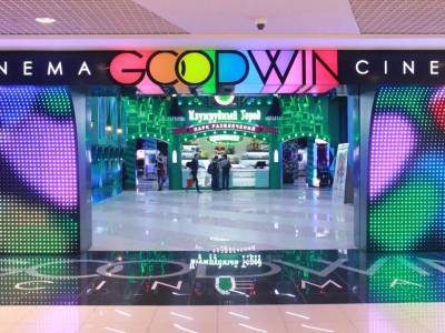 Кинотеатр Goodwin cinema