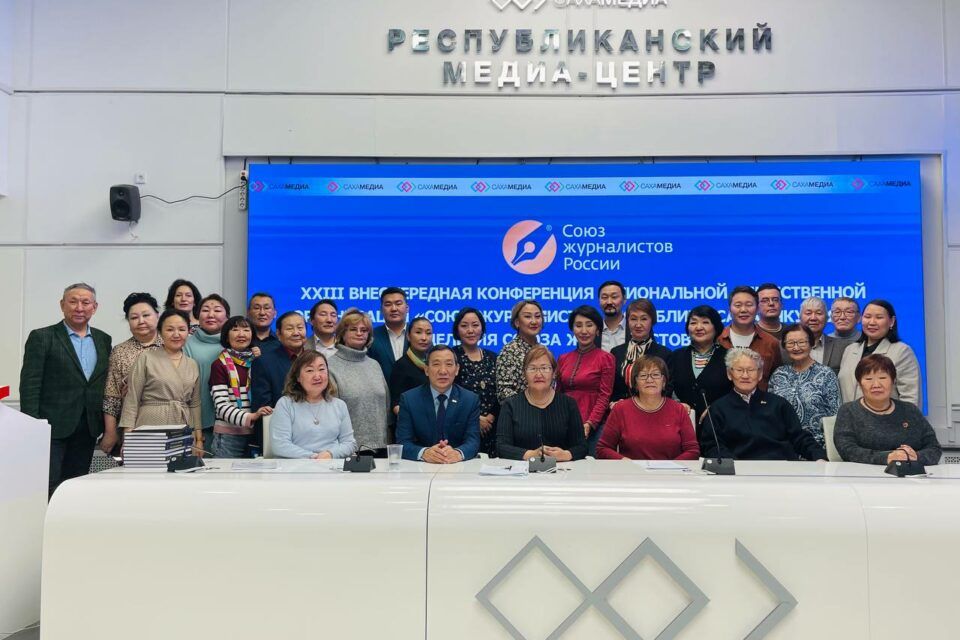 Якутские журналисты примут участие в XIII съезде Союза журналистов России