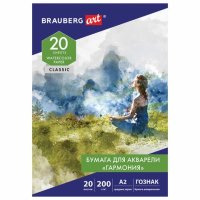 Папка для акварели А2 Brauberg Art Classic 20 листов 200 г/м2 среднее зерно 113211 (1)