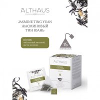 Чай ALTHAUS Jasmine Ting Yuan зеленый 15 пирамидок по 2,75 г 622894 (1)