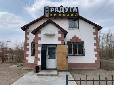 Кинозал «Радуга»