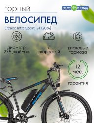 Электровелосипед Eltreco Intro Sport GT, год 2024, цвет Черный-Синий / Велосипеды Электровелосипеды