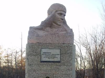 Памятник Кальвицу Отто Артуровичу – полярному летчику, трагически погибшему 7 марта 1930 г. Гранит, железобетон, 1969 г. / Кобяйский / Республика Саха (Якутия)