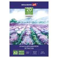 Папка для акварели А3 Brauberg Art Classic Долина 20 листов 200 г/м2 122908 (3)