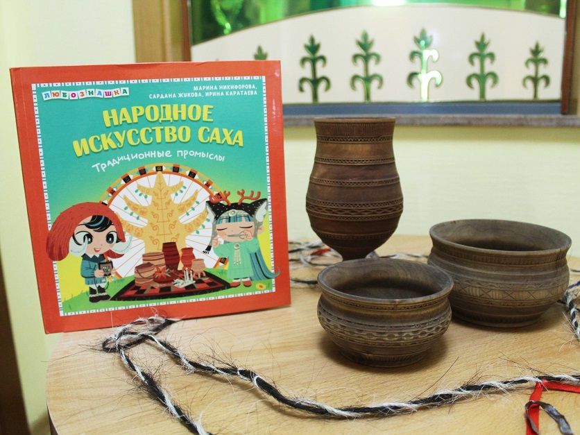 Вышла в свет детская энциклопедия о традиционных якутских промыслах