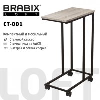 Стол журнальный BRABIX LOFT CT-001 450х250х680 мм металлический каркас дуб антик 641860 (1)