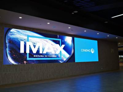 Кинотеатр «Синема 9 IMAX»