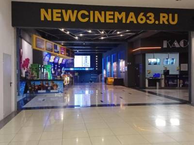 Кинотеатр New Cinema г. Самары