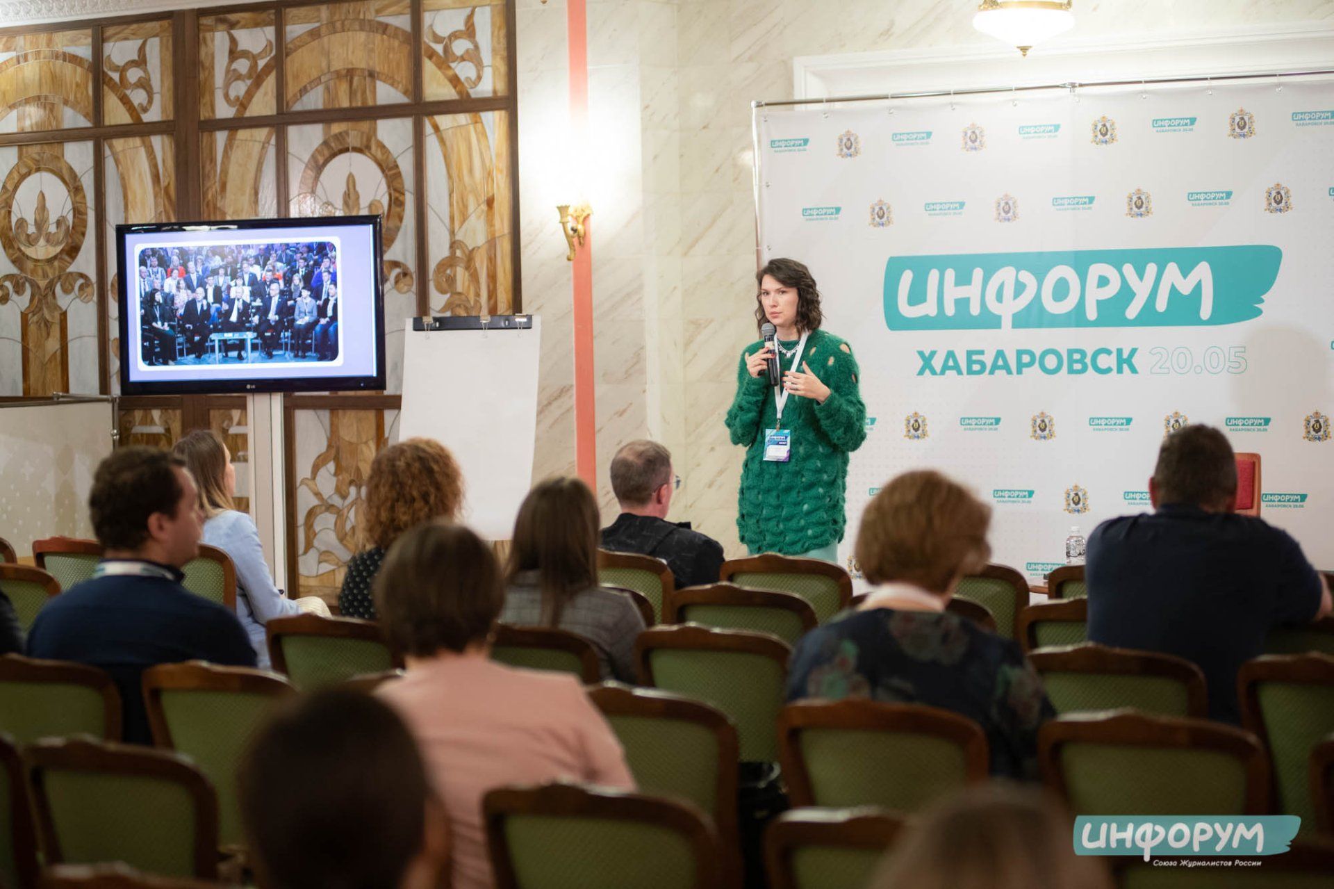 Обучающий интенсив «Инфорум»  Союза журналистов России завершился в Хабаровске