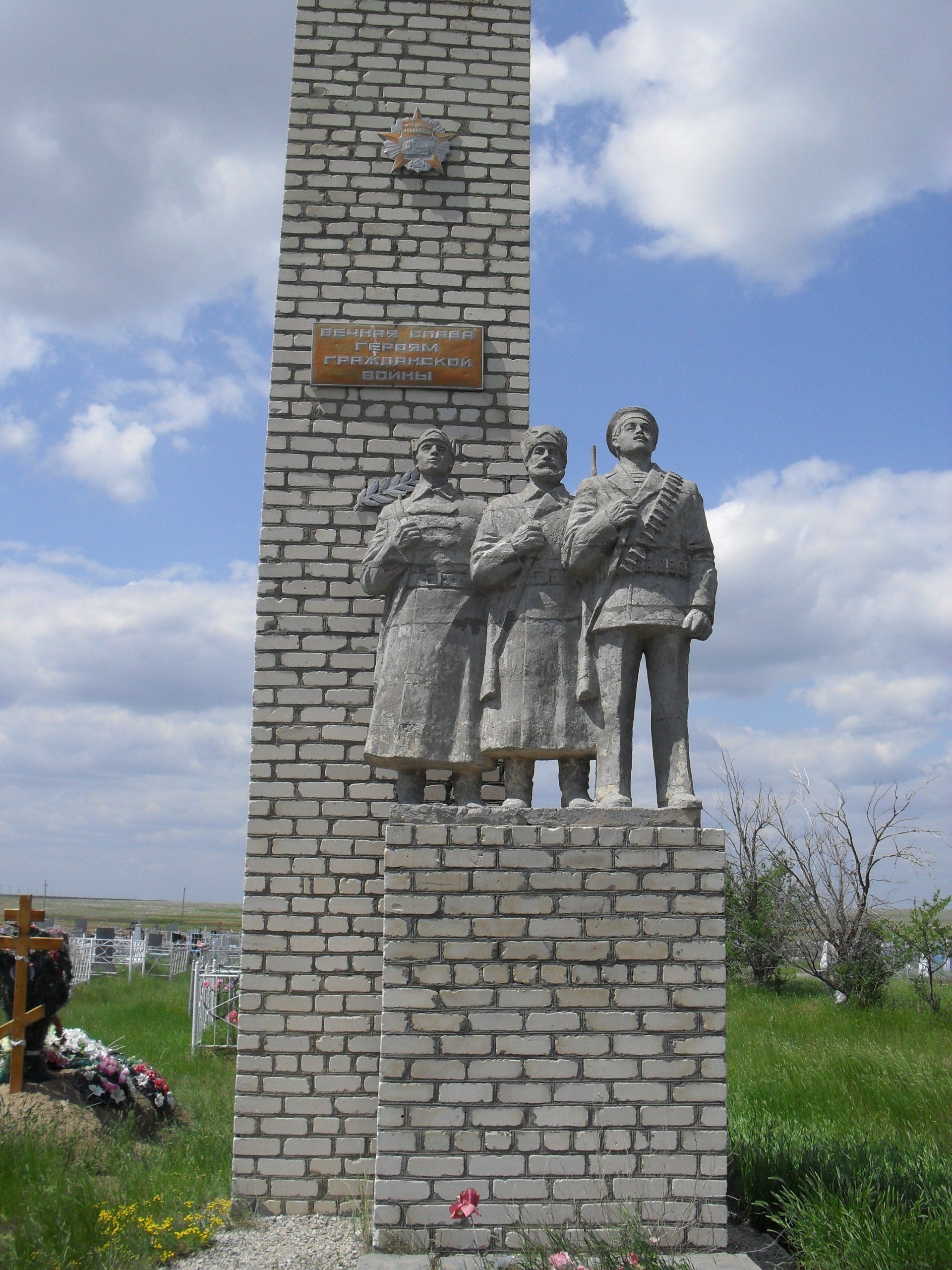 Обелиск борцам за Советскую власть, павшим 1921-1932 гг. / Саратовская  область | Памятники истории и культуры | ИнфоТаймс / www.infotimes.ru