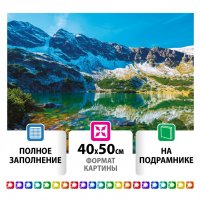 Алмазная мозаика 40х50 см Остров Сокровищ Горное озеро на подрамнике 662429 (1)