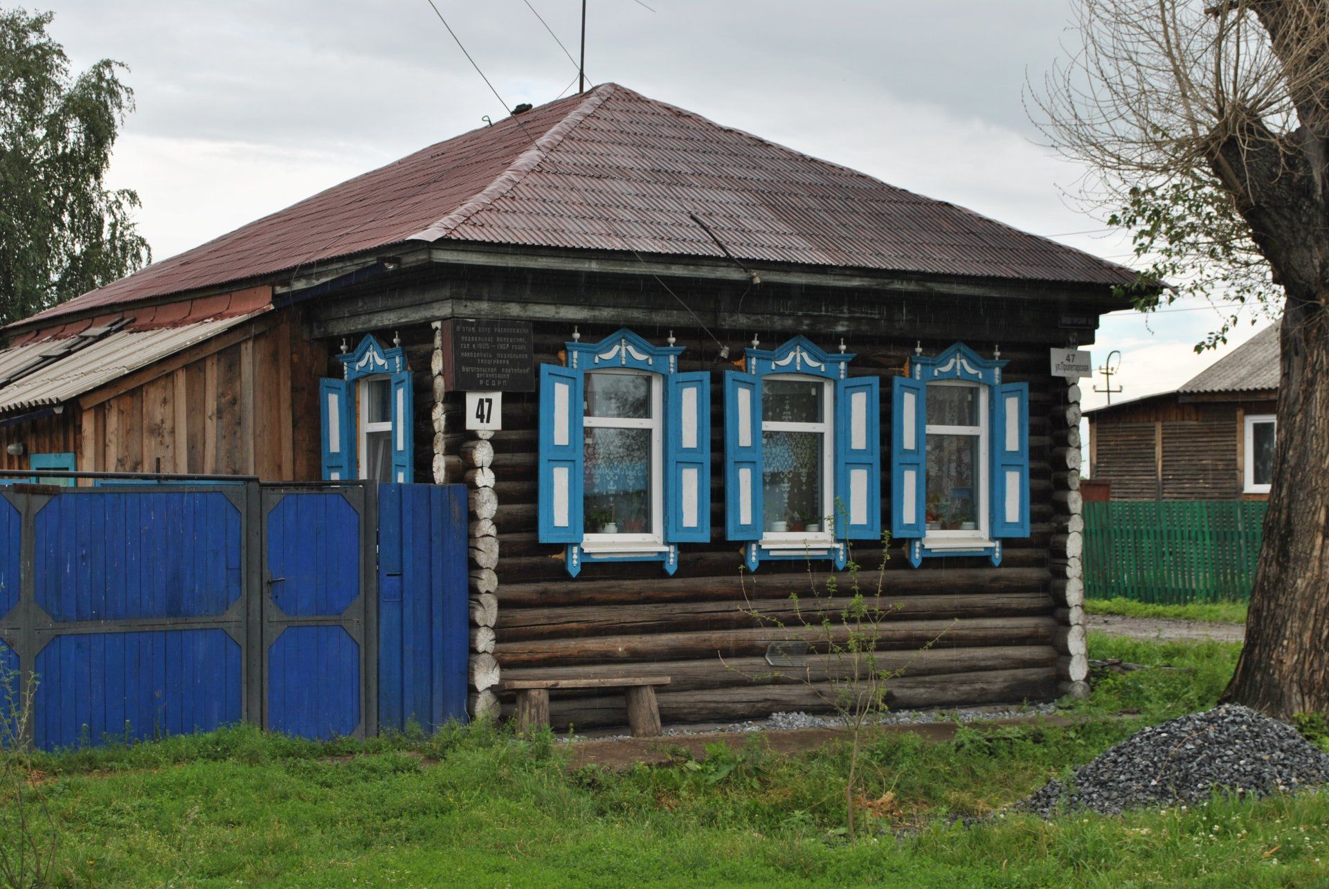 Дом, в подвальном помещении которого в 1905–1907 гг. находилась подпольная  типография Боготольской организации РСДРП / Красноярский край | Памятники  истории и культуры | ИнфоТаймс / www.infotimes.ru