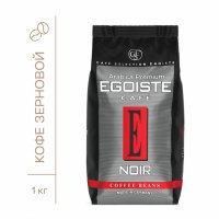 Кофе в зернах EGOISTE Noir 1 кг арабика 100% 12621 621176 (1)