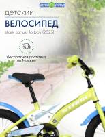 Детский велосипед Stark Tanuki 16 Boy, год 2023, цвет Зеленый-Белый / Велосипеды Детские