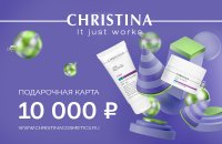 Gift card Christina / Рекламная продукция