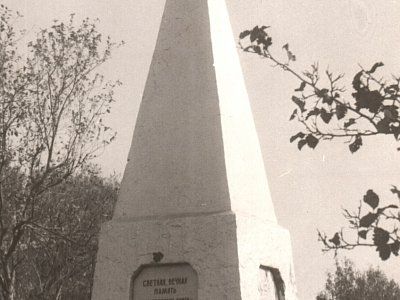 Памятник на могиле комсомольца Сергея Коваля, погибшего от рук кулаков в 1933 году /  / Приморский край