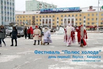 Фестиваль "Полюс холода 2013": День первый
