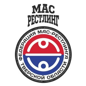 В Тверской области пройдут соревнования по мас-рестлингу /    Москва