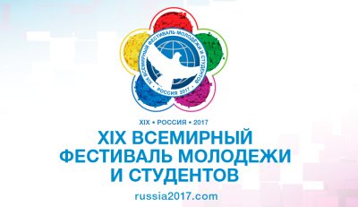 Мас-рестлинг включен в программу Всемирного фестиваля молодежи и студентов /    