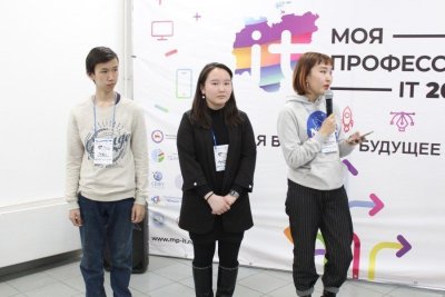 В Якутске стартовал финальный этап конкурса «Моя профессия – IT 2019»