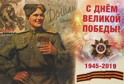 Почта России доставит поздравления президента России ветеранам Великой Отечественной войны 