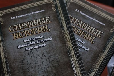 Страшные истории первой якутской балерины Ирины Максимовой опубликованы в книге её внучки / Вероника Аммосова   Республика Саха (Якутия)