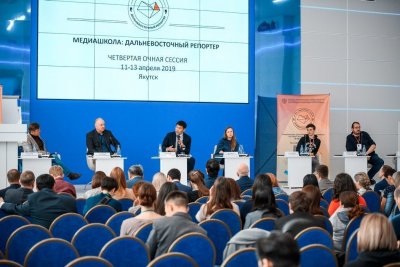 На Дальневосточном медиафоруме в Якутске проведут сессию «Медиашколы: Дальневосточный репортер»