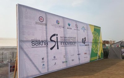 Якутяне представили инновационные проекты на Sakha Innovation-2019 / Вероника Аммосова   Республика Саха (Якутия)