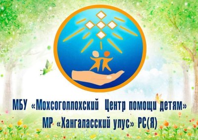 Глава Якутии поручил кабмину  взять на контроль ситуацию с детским домом в Мохсоголлохе / ЯСИА   Республика Саха (Якутия)