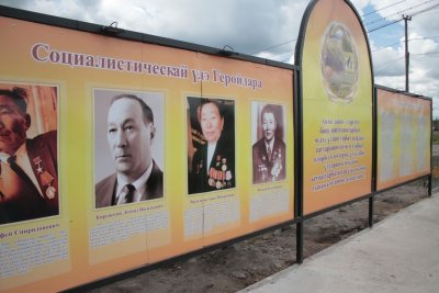 В Амге появился Сквер Человека труда / ЯСИА   