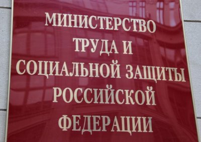 Минтруд России проведет в Якутске совещание по охране труда / ЯСИА Якутск Якутск Республика Саха (Якутия)