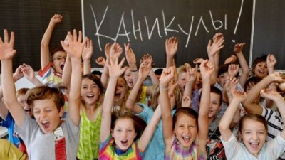 Депутат Госдумы предлагает продлить каникулы до 1 октября школьникам и студентам Дальнего Востока
