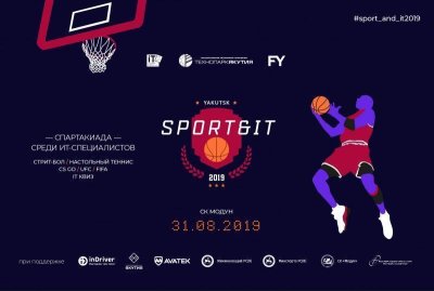 В Якутске стартует республиканская спартакиада «Sport&IT: 2019» / ЯСИА Якутск Якутск Республика Саха (Якутия)