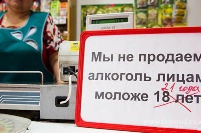 Минздрав РФ: Законопроект о запрете продажи алкоголя до 21 года одобрен большинством ведомств / ЯСИА   