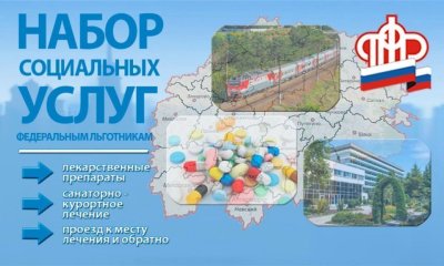 Федеральные льготники до 1 октября имеют право определиться с набором социальных услуг / ЯСИА   