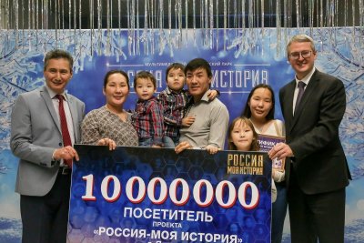 Многодетная семья из Якутска стала десятимиллионным посетителем сети парков «Россия – Моя история»