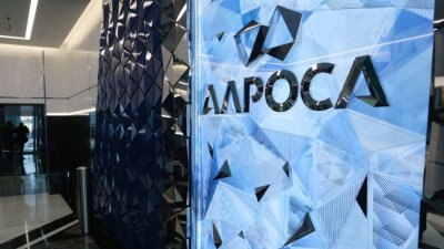 Набсовет АЛРОСА принял решение о продаже акций НПФ «Алмазная осень»