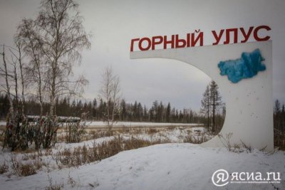 Дмитрий Бердников представил отчет правительства Якутии в Горном улусе