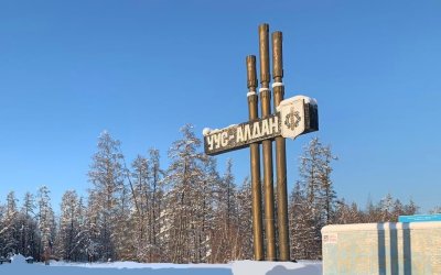 Жители Усть-Алданского улуса заслушали отчет правительства об итогах 2021 года