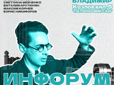 12 мая во Владимире  пройдёт обучающий интенсив «Инфорум» Союза журналистов России