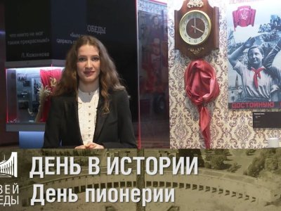 К 100-летию пионерии жителей Якутии ожидает онлайн-программа Музея Победы