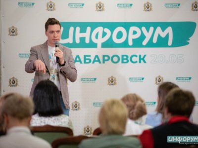 ИНФОРУМ в Хабаровске: конвергентные редакции - преимущества и возможности