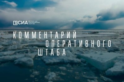 На реке Лене нижняя кромка ледохода перешла границу Булунского района