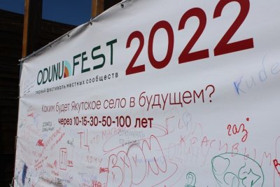 В Горном районе Якутии провели фестиваль местных сообществ «ODUNU Fest 2022»