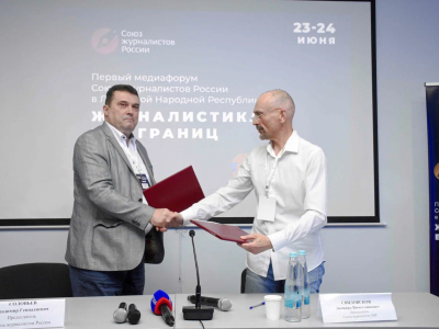 Союзы журналистов России и ЛНР подписали соглашение о сотрудничестве