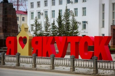 Якутия заняла четвертое место по достижению показателя «Качество городской среды»