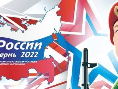 Приглашаем журналистов принять участие в юбилейном XХV Всероссийском патриотическом фестивале СМИ «Щит России»